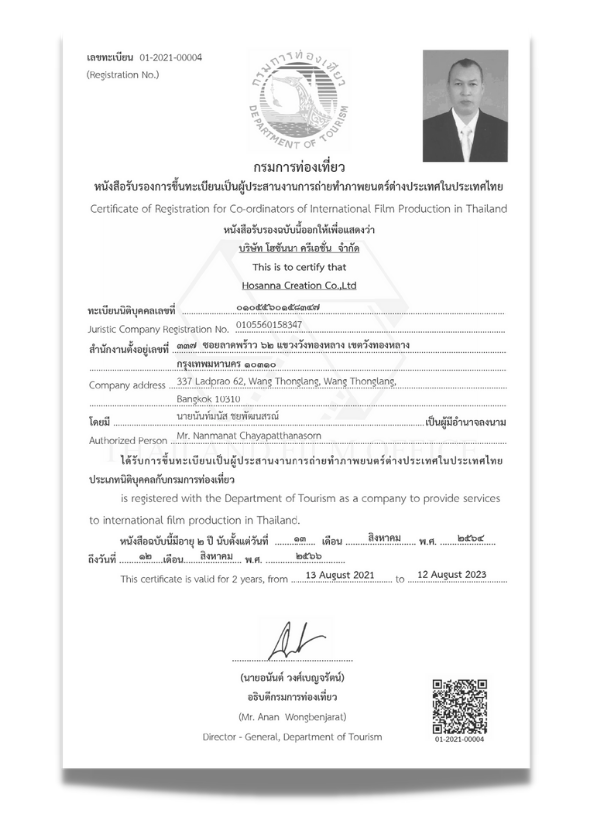 Certificate of registration for international film production coordination